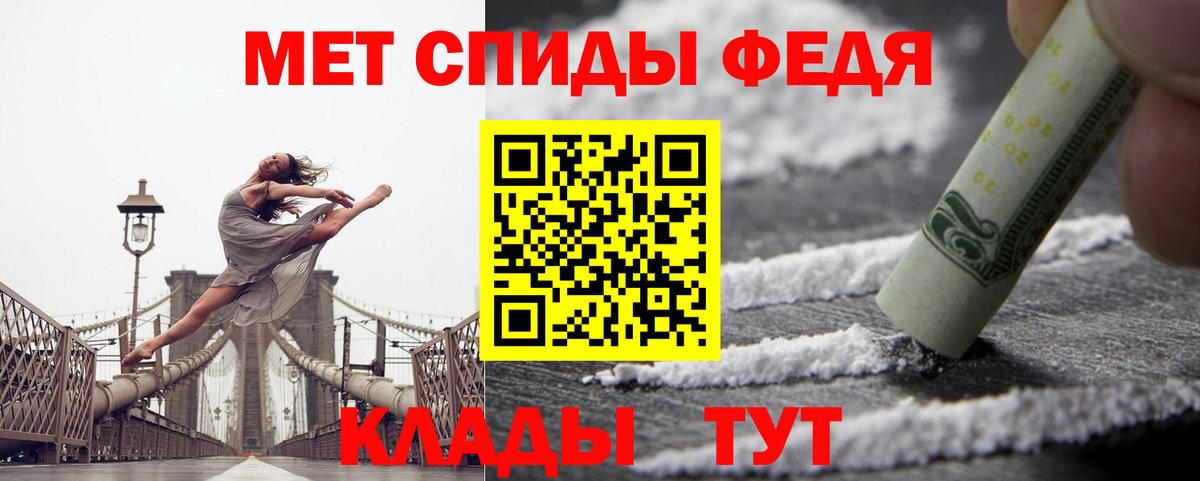 АМФ  АМФ Розовый  Amphetamine  Псков  Вход с VPN 