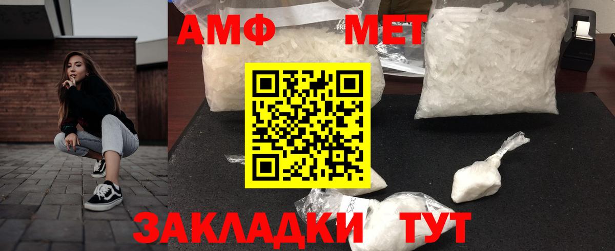 Амфетамин 97% Псков
