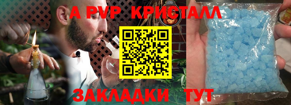 A PVP крисы CK  где купить наркотик  Псков  Alfa_PVP  A-PVP VHQ  Вход с VPN 