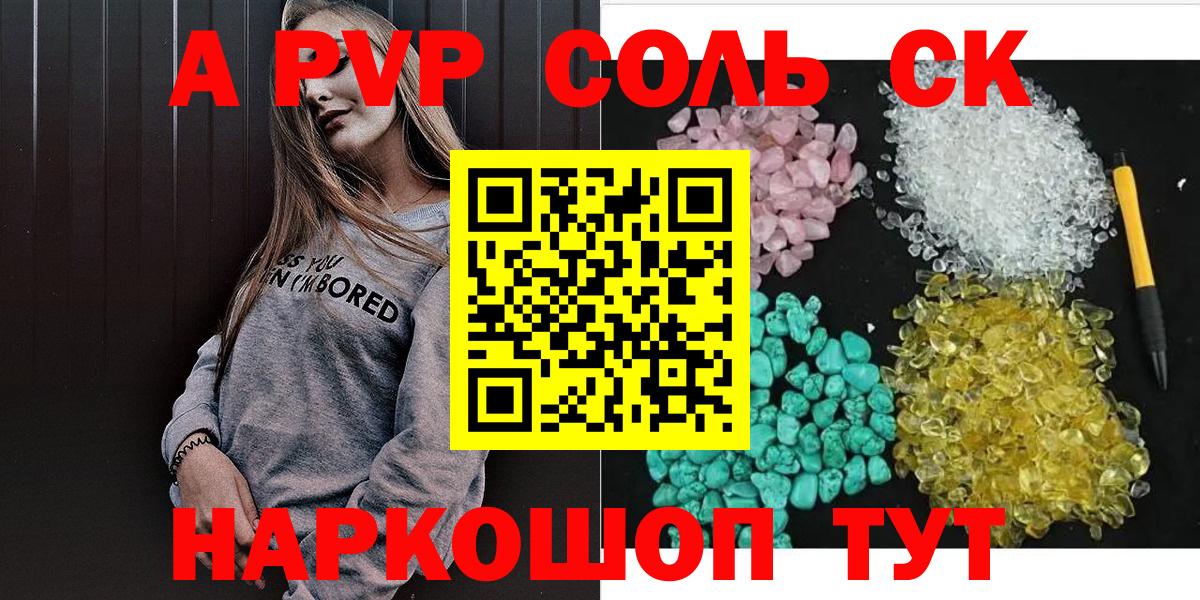 Альфа ПВП СК КРИС Псков