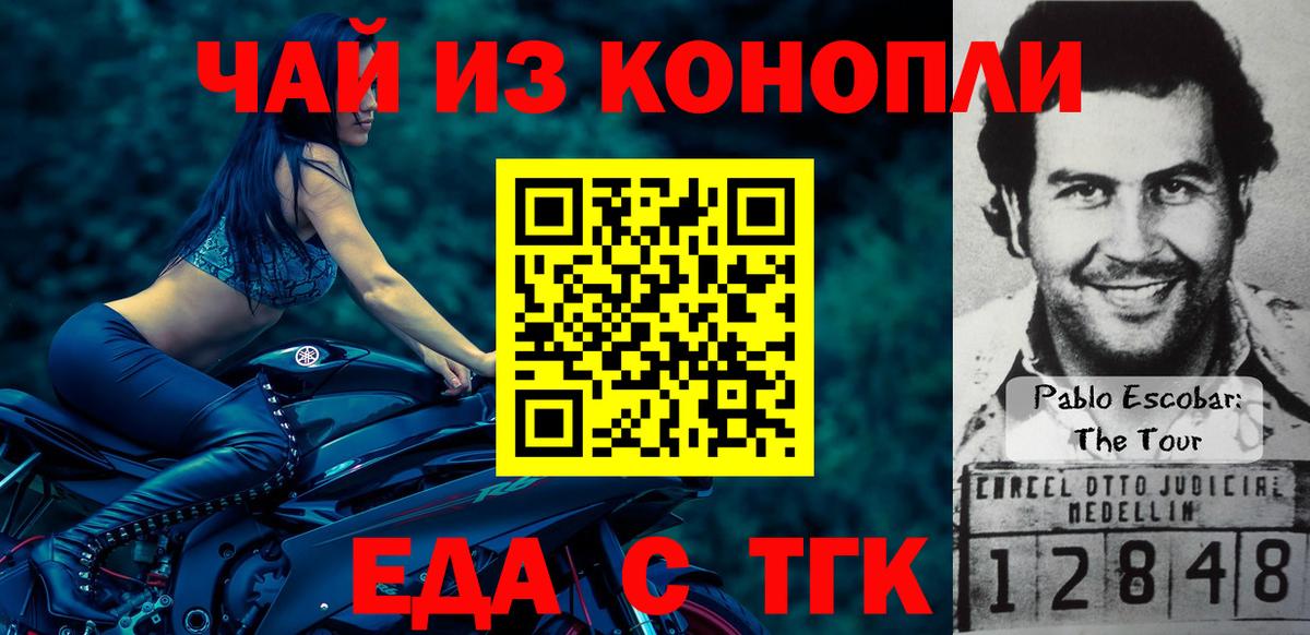 Cannafood конопля  Вход с VPN  Псков 