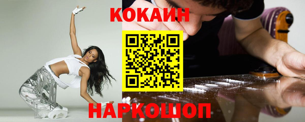 COCAIN Колумбийский Псков