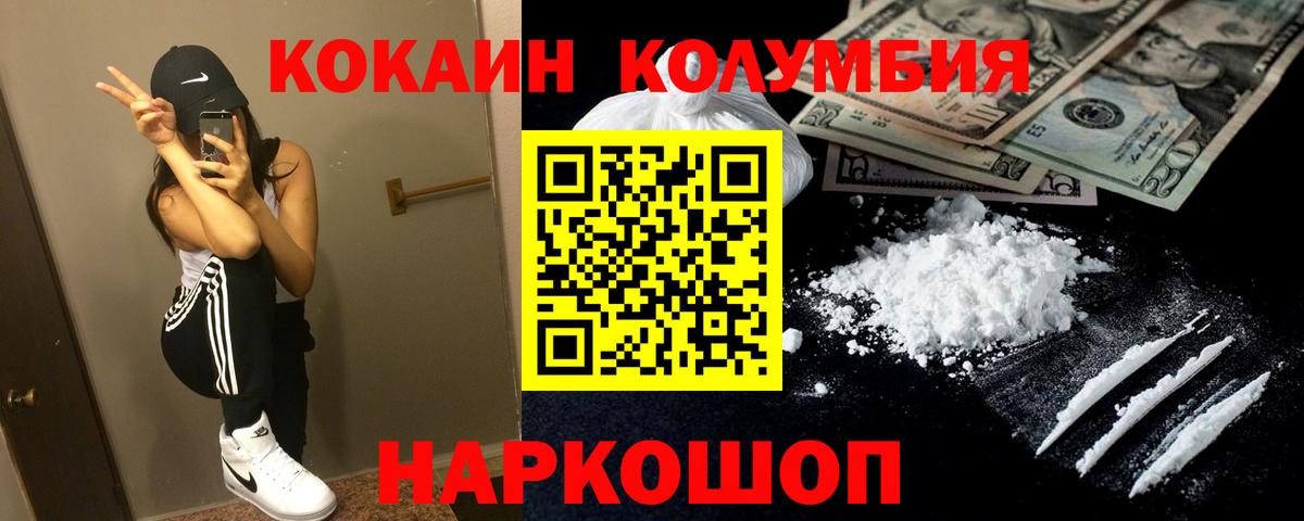 дарнет шоп  КОКАИН Боливия  Псков  Вход с VPN  Кокаин 97% 