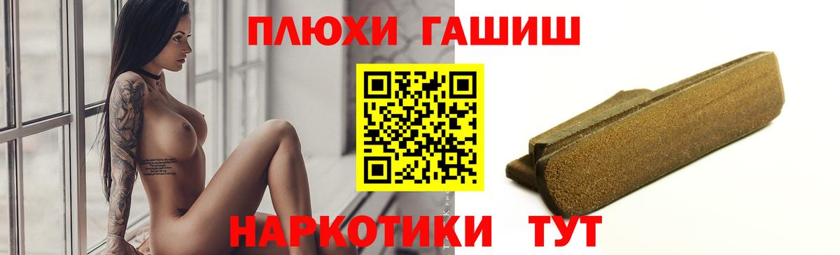 ГАШИШ индика сатива  ГАШ  Псков  Вход с VPN  ГАШ Premium 
