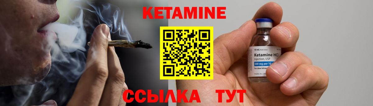 Кетамин ketamine Псков
