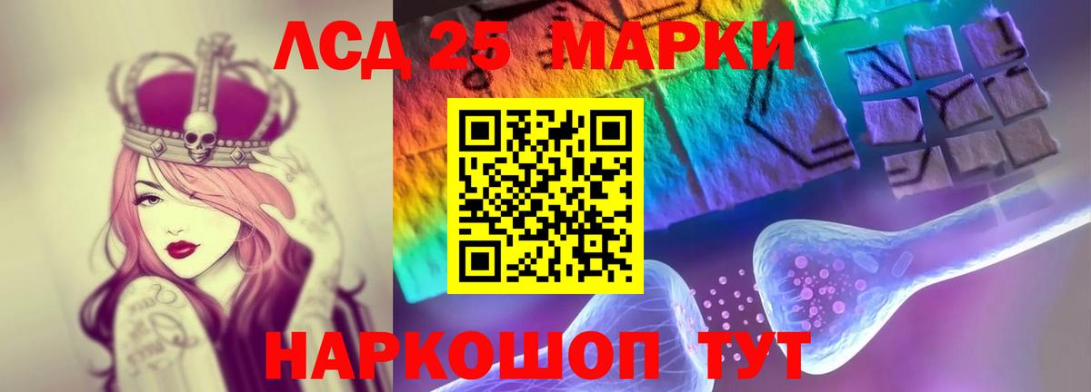LSD-25 экстази кислота Псков