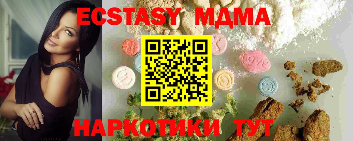 MDMA Molly  Вход с VPN  Псков  МДМА VHQ 