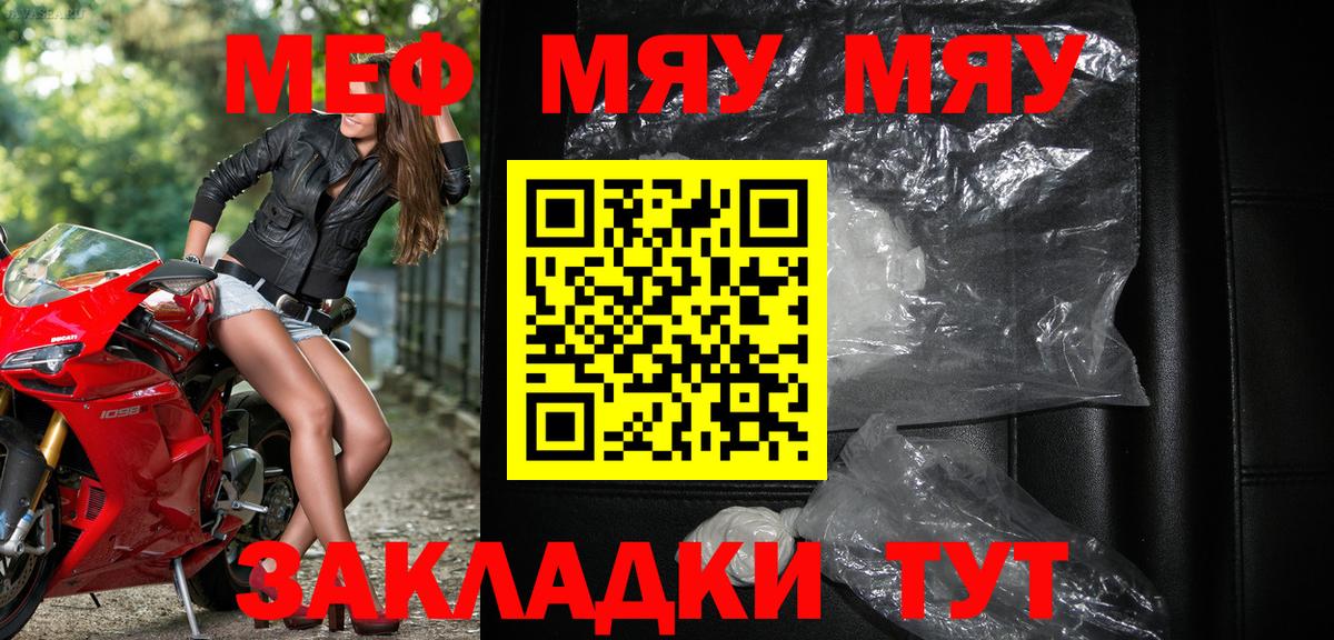 МЕФ мука Псков