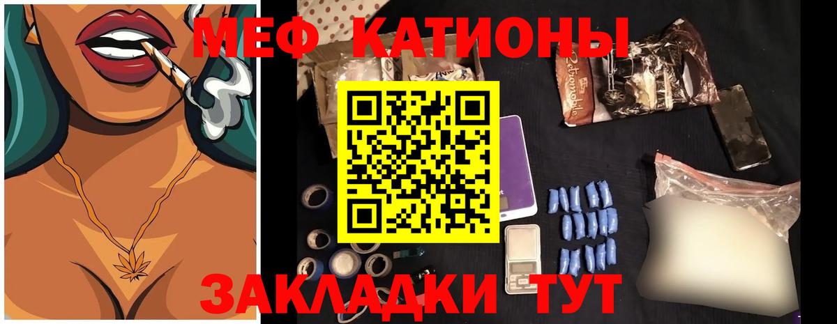 МЕФ  Вход с VPN  Мефедрон кристаллы  МЯУ-МЯУ  Псков  как найти наркотики  Мефедрон кристаллы 