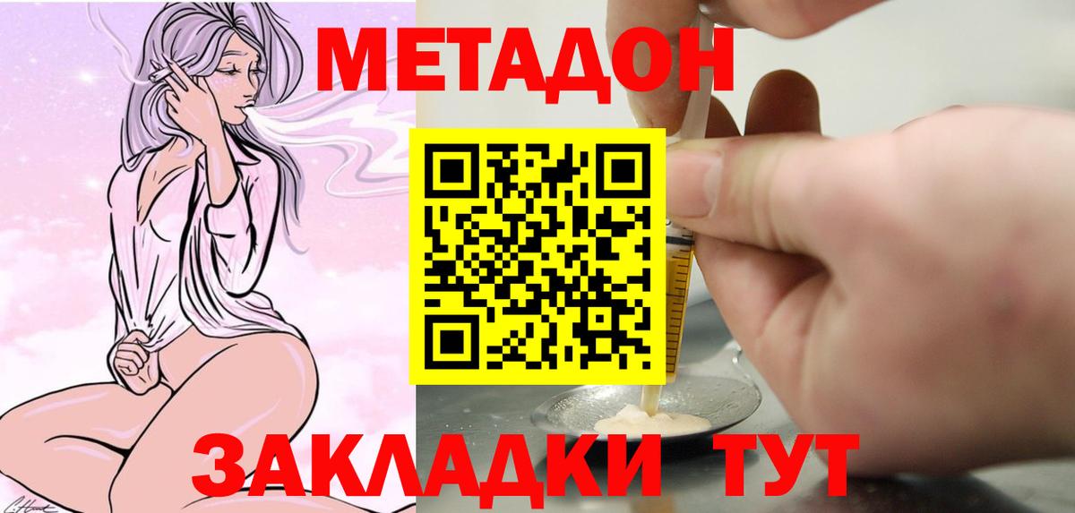 Псков  МЕТАДОН methadone  ОМГ ОМГ рабочий сайт  Вход с VPN  МЕТАДОН кристалл 