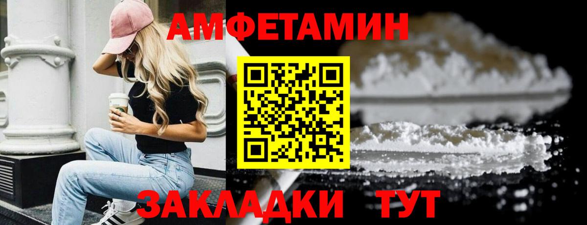 Метамфетамин пудра Псков