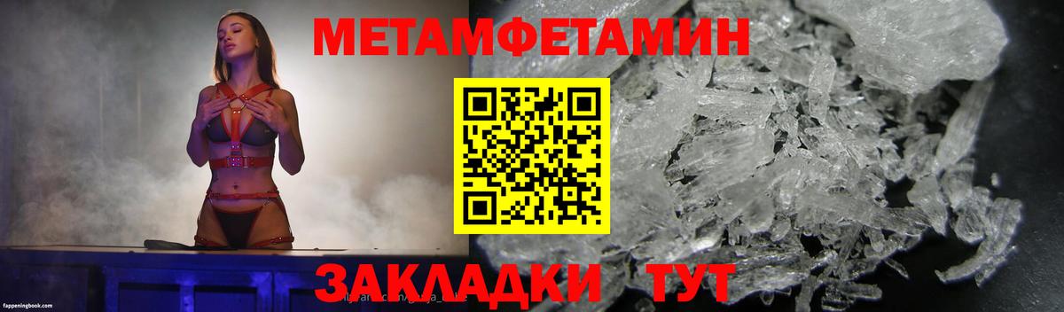 Первитин витя  Вход с VPN  Псков 