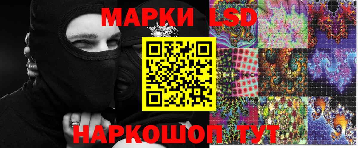 Марки NBOMe 1,8мг Псков