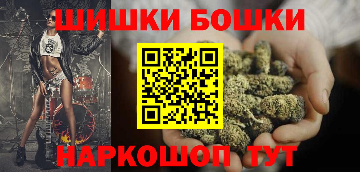 Псков  Конопля индика  Вход с VPN  Шишки марихуана VHQ 